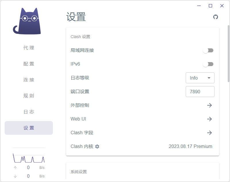 Clash Verge 下载安装 | 使用教程 | 配置说明