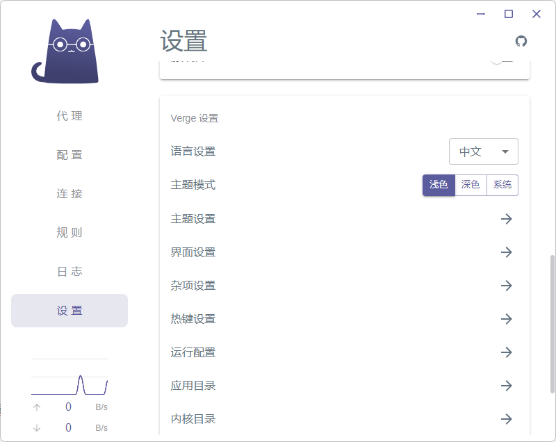 Clash Verge 下载安装 | 使用教程 | 配置说明