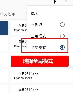 Clash for Android 如何设置全局代理