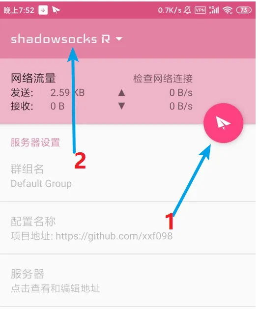 安卓客户端 SSRRay 代理工具下载 | 使用教程