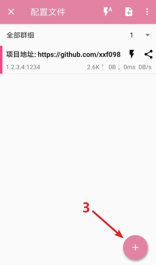 安卓客户端 SSRRay 代理工具下载 | 使用教程