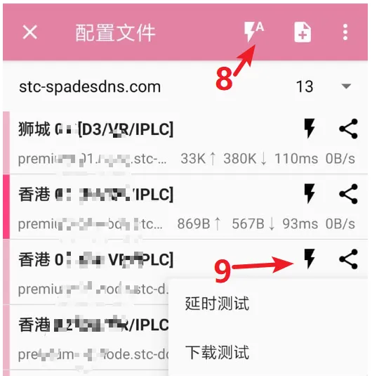 安卓客户端 SSRRay 代理工具下载 | 使用教程