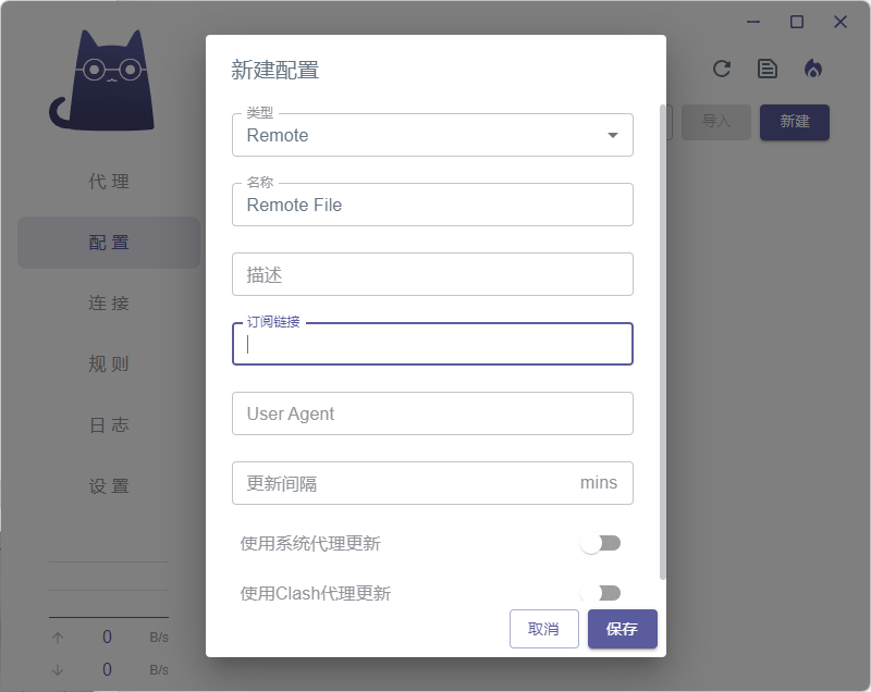 Clash Verge 下载安装 | 使用教程 | 配置说明