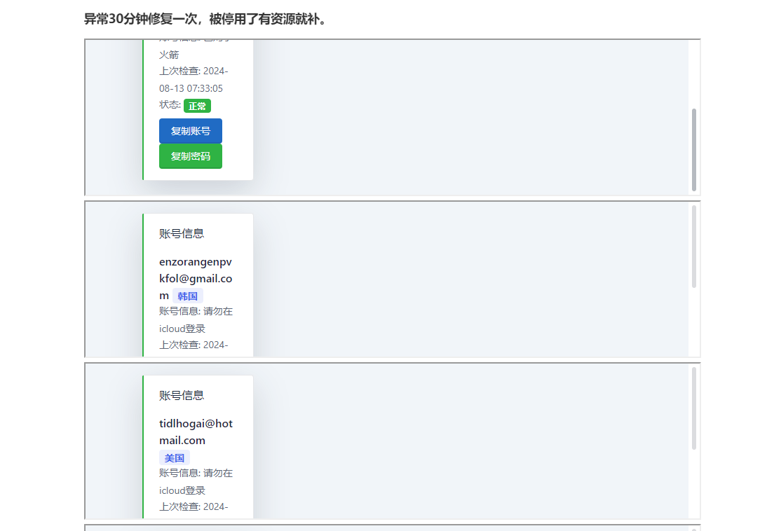 『已购』小火箭 Shadowrocket 下载账号分享【美区ID】